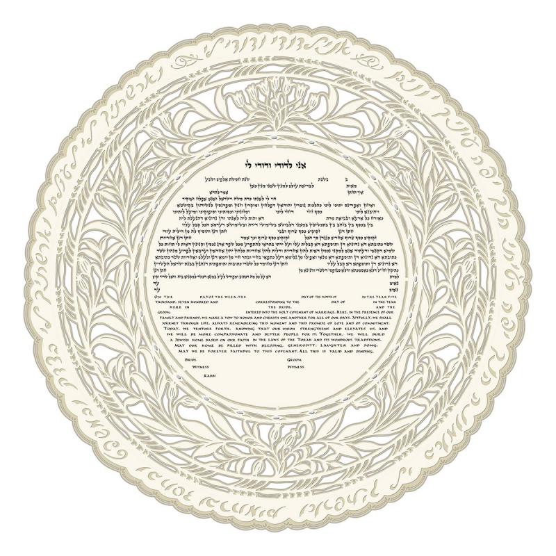 Silhouette Ivory Ketubah