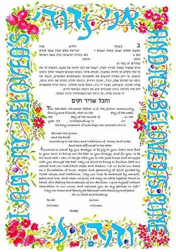 My Beloved Ketubah