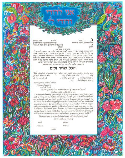 Florage Ketubah