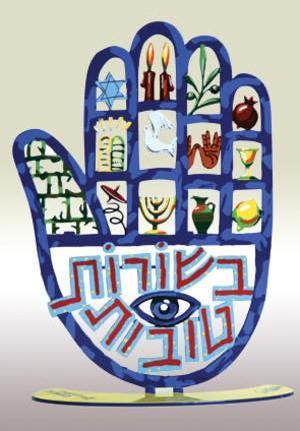 Hamsa-Besorot Tovot