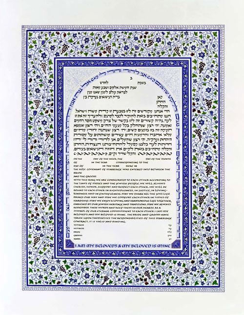 Garden Ketubah Blue