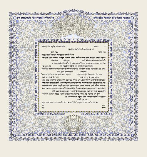 Blue Sky Ketubah