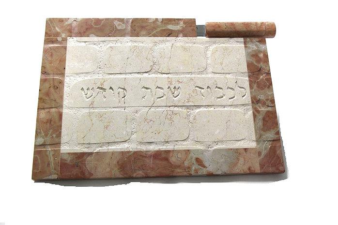 Jerusalem Stone Challah Tray With Knife