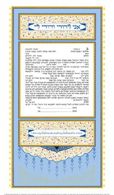 Persian Tapestry Ketubah