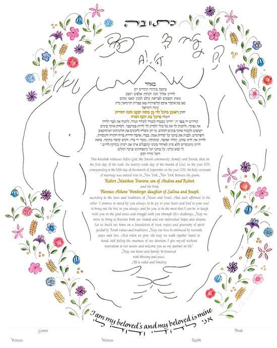 Chagall Lovers Ketubah