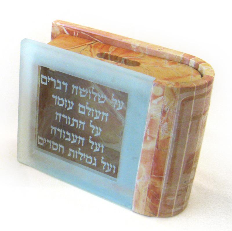 Tzedakah Box, Prayer-Book Design, in Stone and Glass