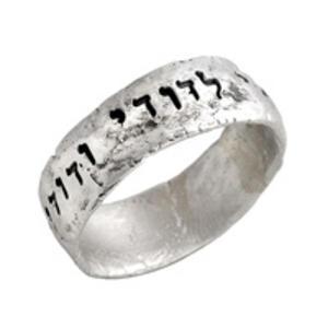 Western Wall Ani L'Dodi Ring - Sterling Silver