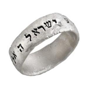 Western Wall Shema Ring - Sterling Silver