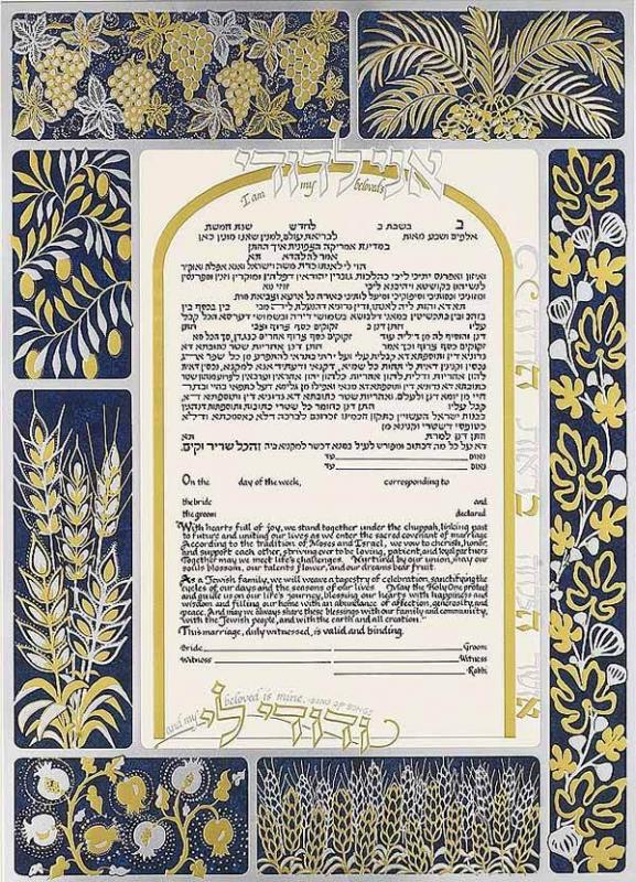 Shefa B'rachot - Royal Blue Ketubah