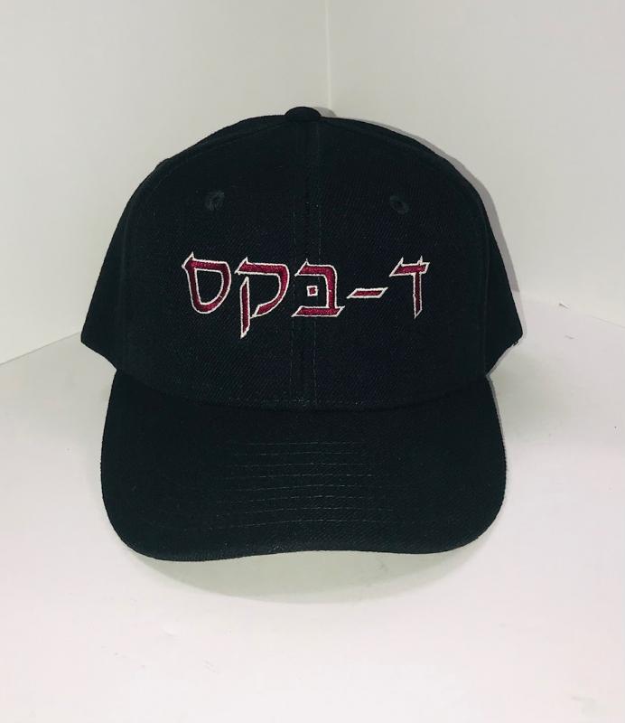 Diamondbacks Hat-Hebrew