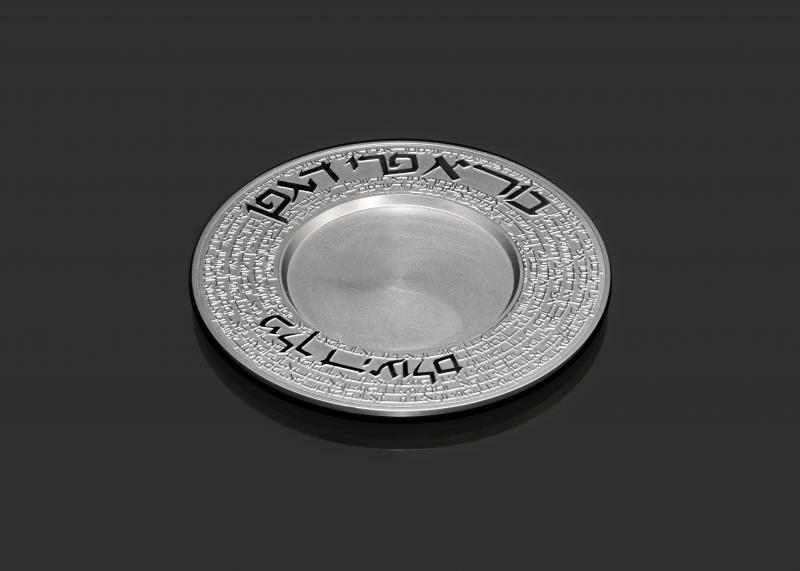 Prayer's Text Kiddush Cup Plate