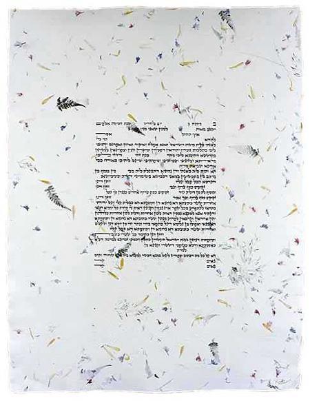 Eco (20'' x 26'') Ketubah