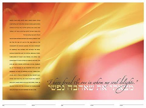 Fire Ketubah