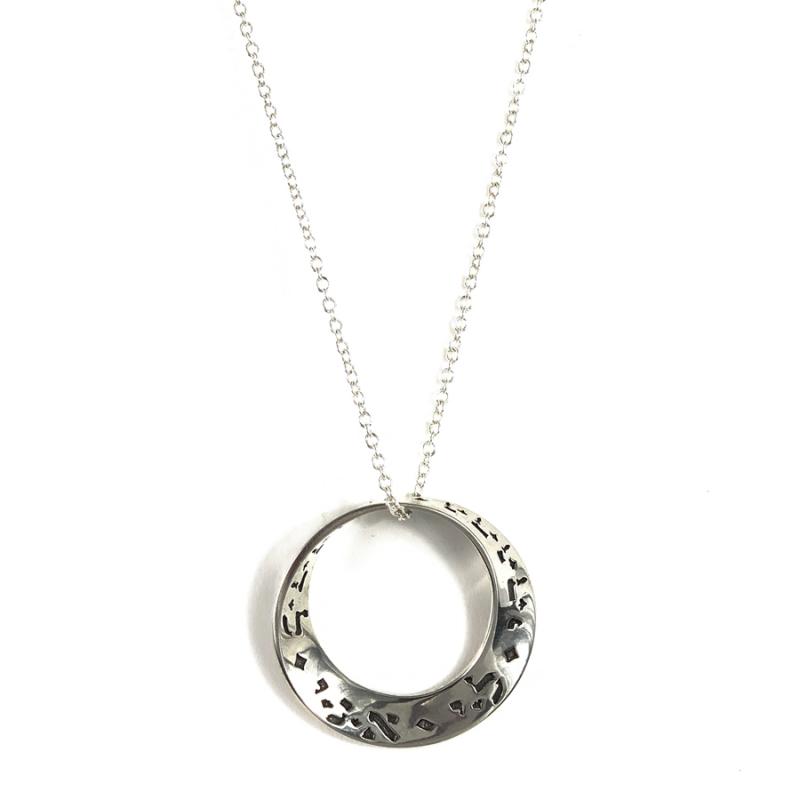 Ani L'Dodi Mobius Necklace - Sterling Silver