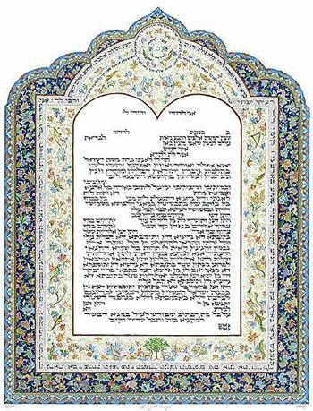 Song of Songs II Ketubah