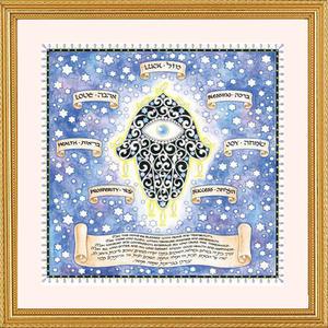 Home Blessing Hamsa - Framed Art