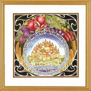 Mizrach Home Blessing - Framed Art