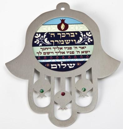 Priestly Blessing Hamsa Wall Hanging