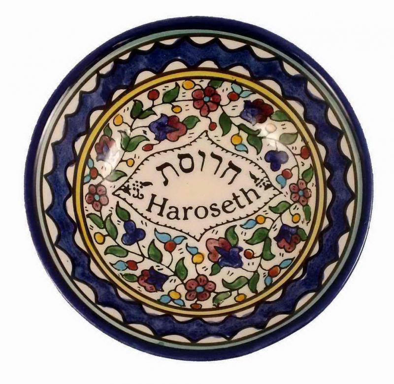 Jerusalem Pottery Charoset Dish - Ceramic