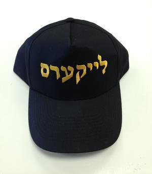 Lakers Hat - Hebrew
