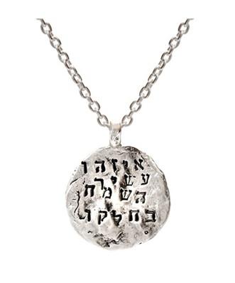 Western Wall Who is Rich - Sterling Silver