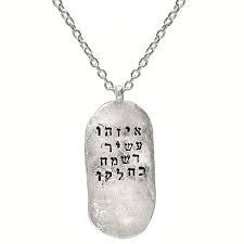 Western Wall Dog Tag - Sterling Silver