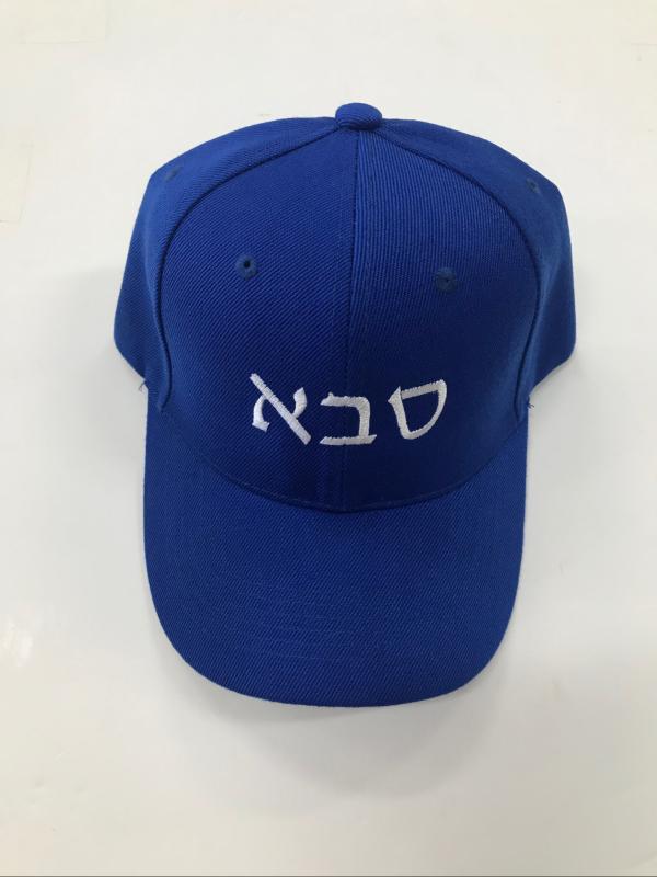Saba Hat - Hebrew Letters
