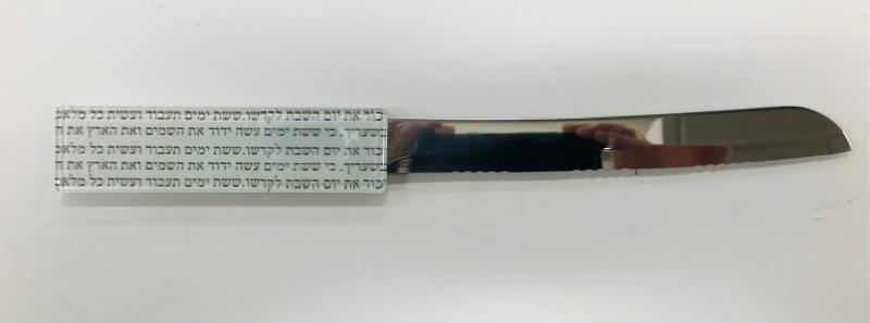 Blessing Challah Knife