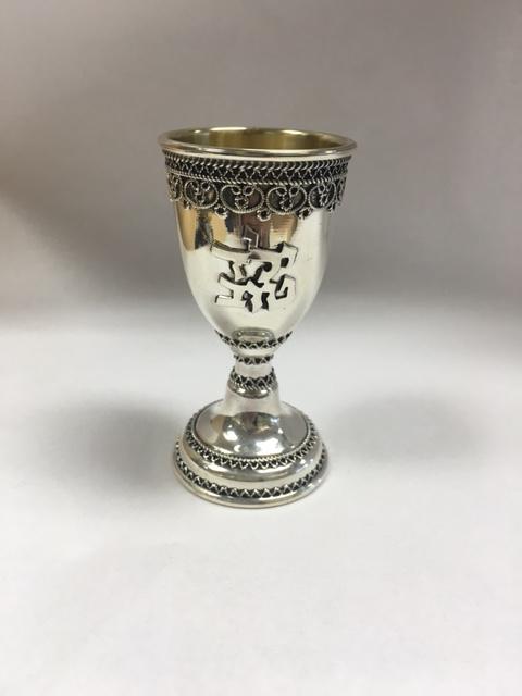 Yeled Tov Kiddush Cup - Sterling Silver