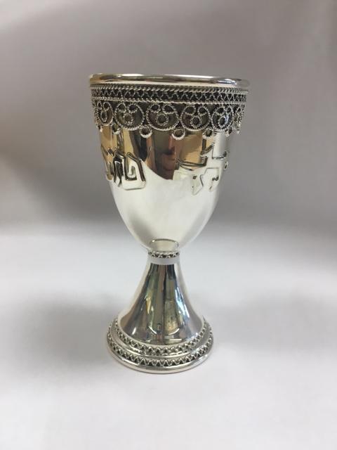 Yeled Tov Kiddush Cup - Sterling Silver