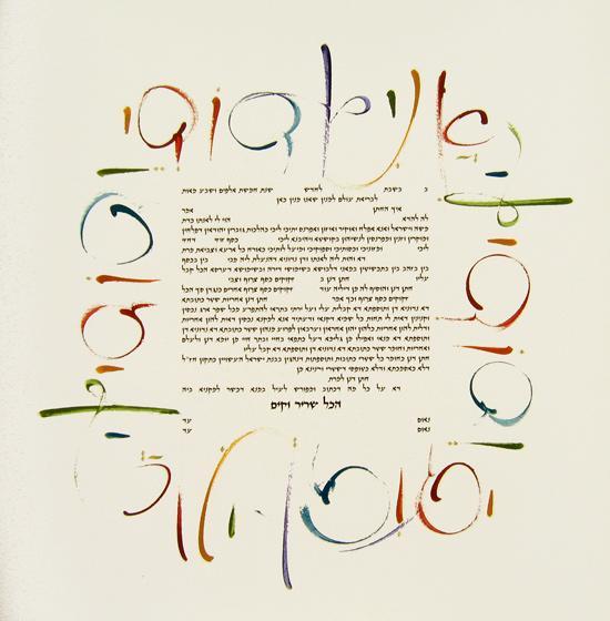 Wildscript Square Ketubah