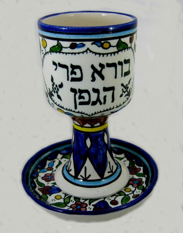 Jerusalem Pottery Kiddush Cup - Ceramic