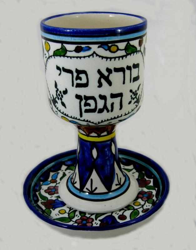 Jerusalem Pottery Kiddush Cup Ceramic