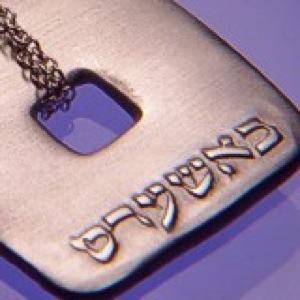 Basheret Necklace - Sterling Silver