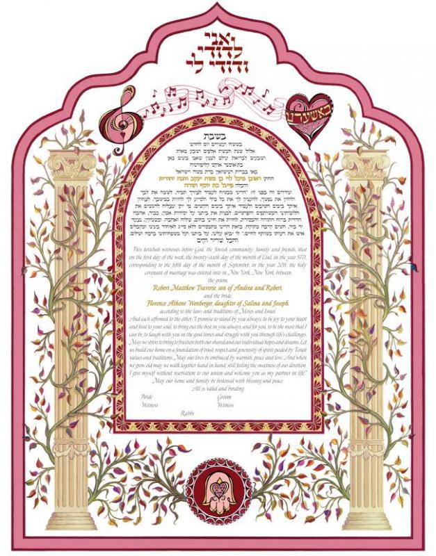 Musical Columns Ketubah