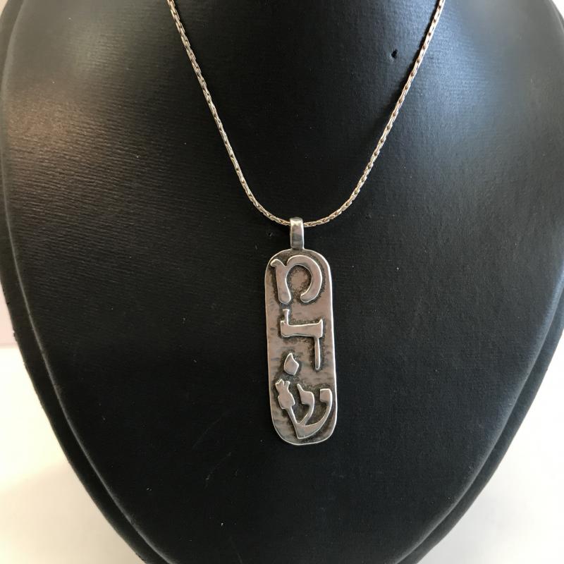 Kabbalistic 3 Letter Healing Necklace