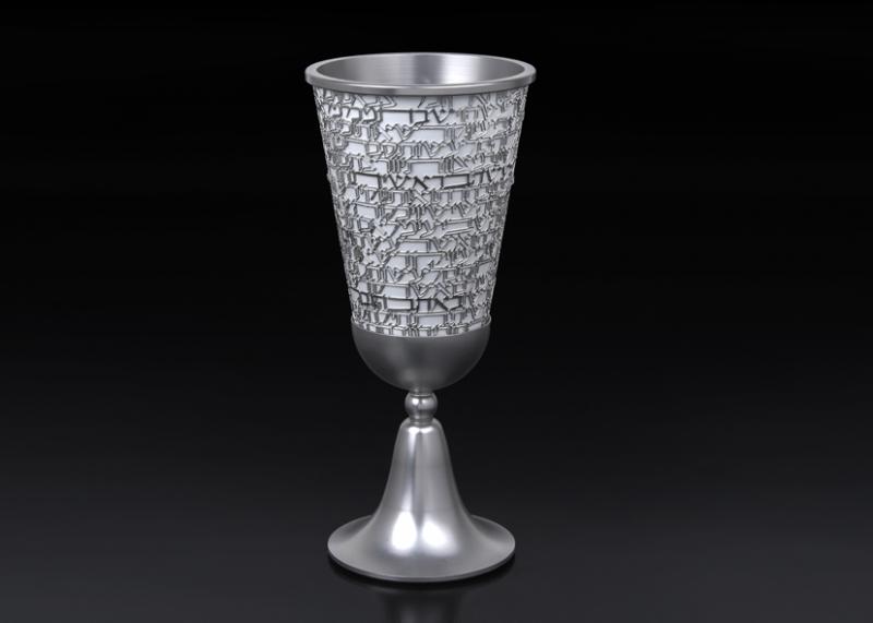 Prayer's Text Kiddush Cup