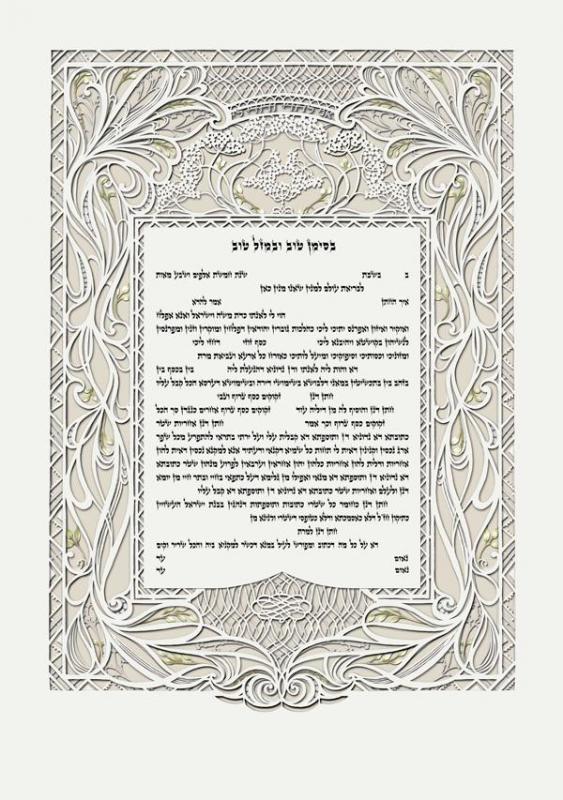 Harmony Ketubah