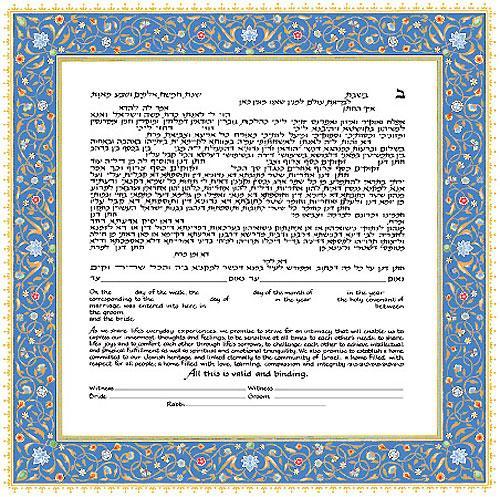 Ahava Ketubah