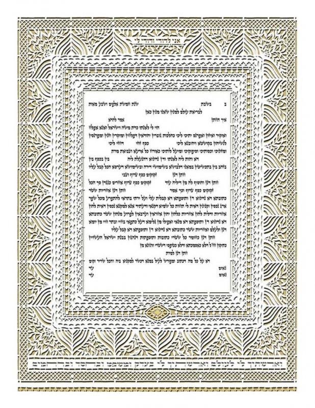 Celebration Ketubah