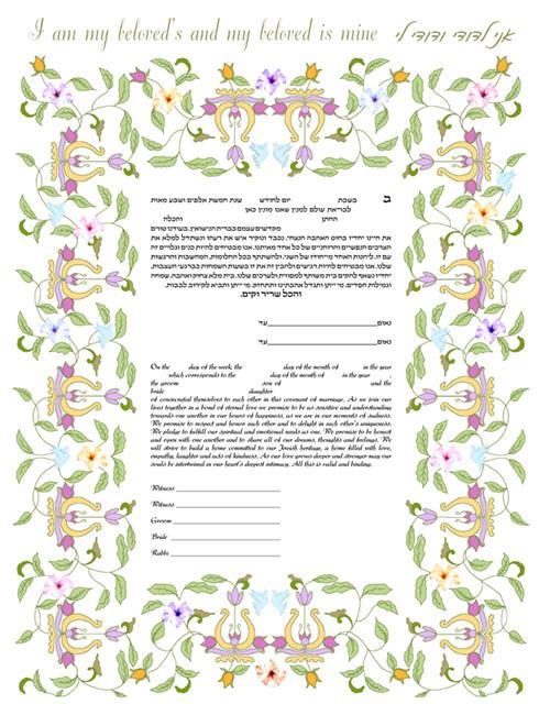 Celebration Ketubah