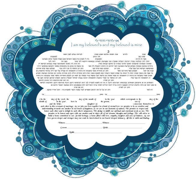 Constellation Ketubah in Blue