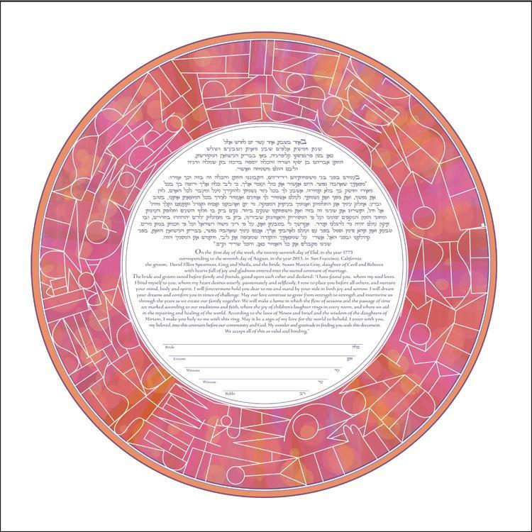 Arise My Love Ketubah - Sunrise