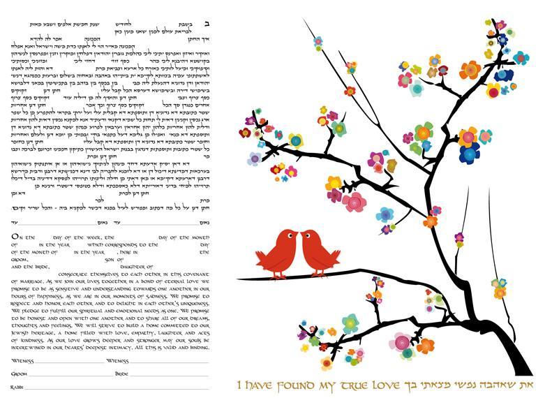 First Love Ketubah