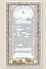 Ketubah Jerusalem Window by Zeesi