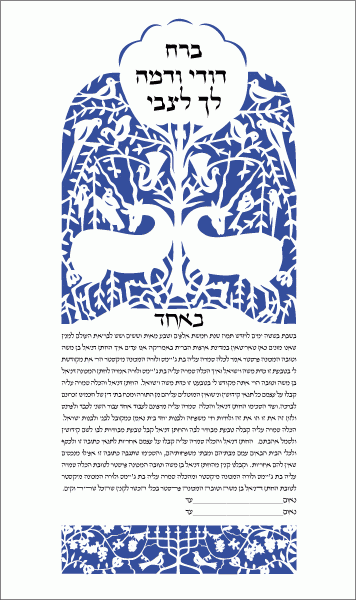 Persian Deer Ketubah - Ultramarine