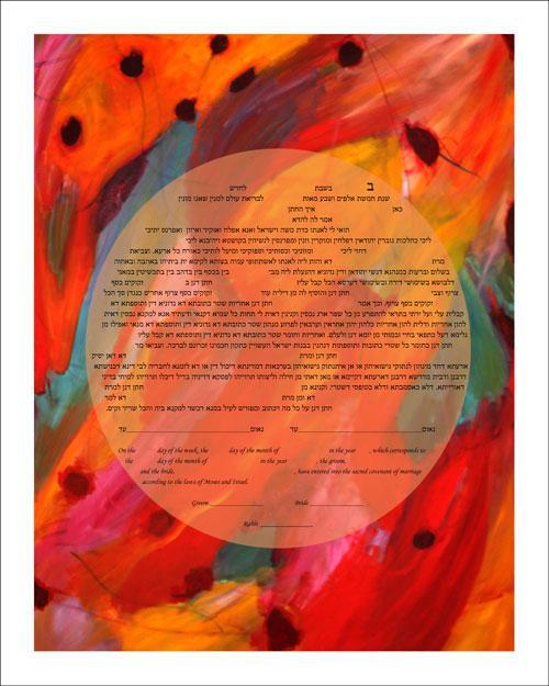 Light From Within Ketubah