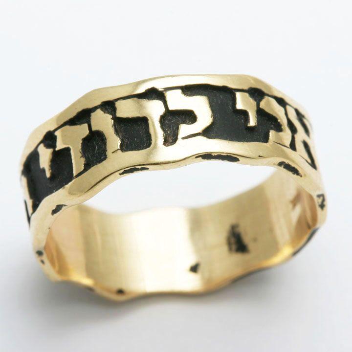 Gold Wedding Ring - 14kt Yellow Gold