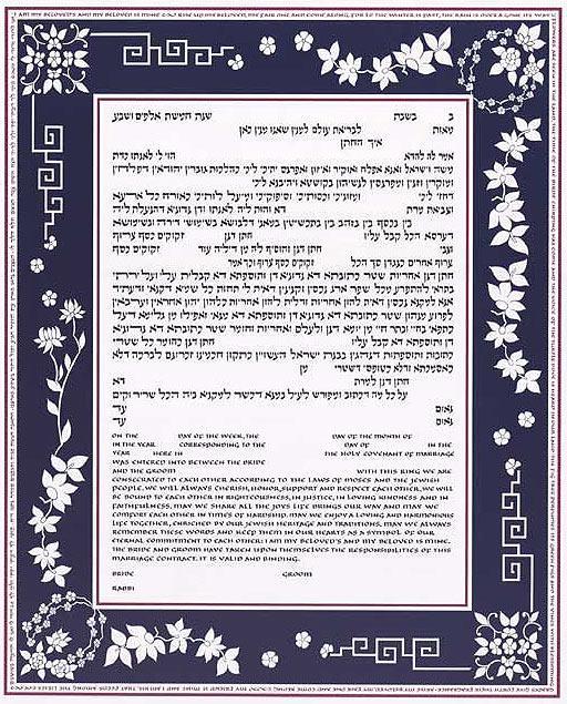 L'Chaim Ketubah