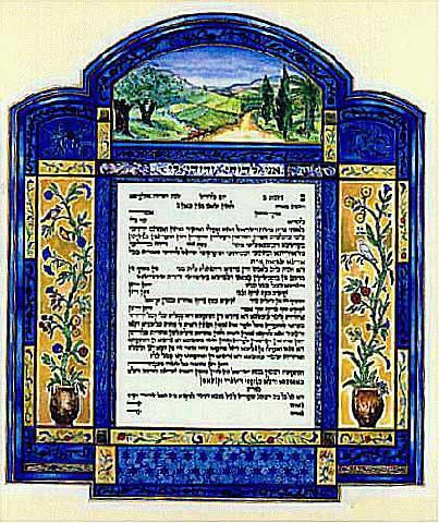 Land of Israel Ketubah